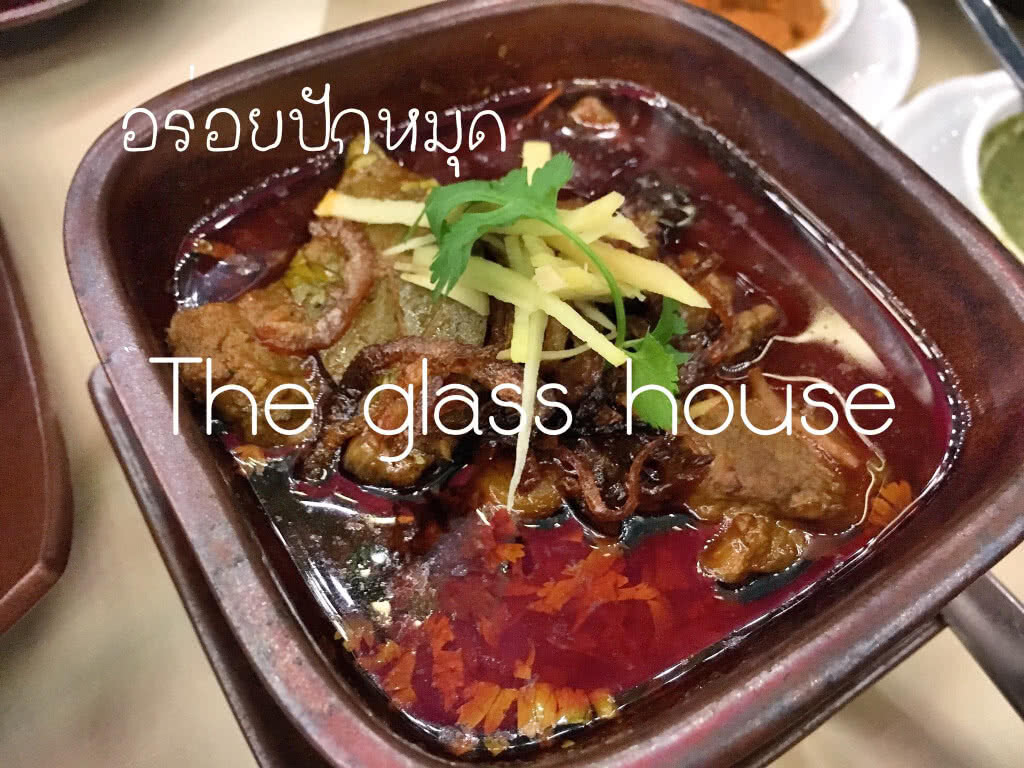 อร่อยปักหมุด : ลิ้มรสอาหารอินเดียแท้ ๆ ที่ ห้องอาหาร เดอะ กลาส เฮ้าส์ โรงแรมอีสตินมักกะสันกรุงเทพ