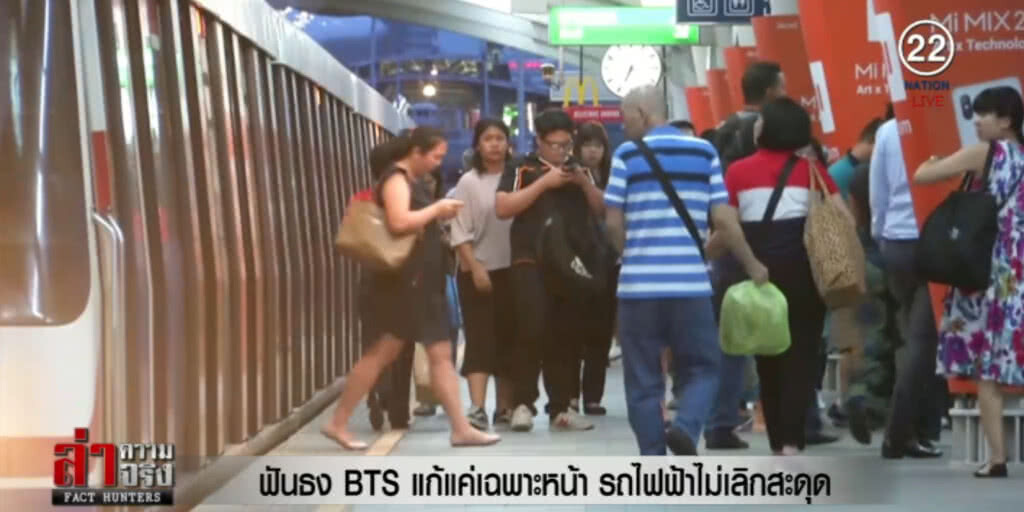 ฟันธง BTS แก้แค่เฉพาะหน้า รถไฟฟ้าไม่เลิกสะดุด ฟันธง BTS แก้แค่เฉพาะหน้า รถไฟฟ้าไม่เลิกสะดุด