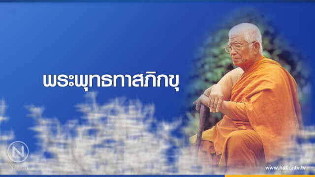 วันจันทร์ที่ ๑๖ กรกฎาคม ๒๕๖๑ ขึ้น ๔ ค่ำ เดือน ๘ ปีจอ