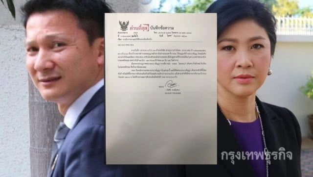 สั่งยกเลิกการลา "พ.ต.อ.วทัญญู" สอบช่วย "ยิ่งลักษณ์" ถือถุงช้อปปิ้ง