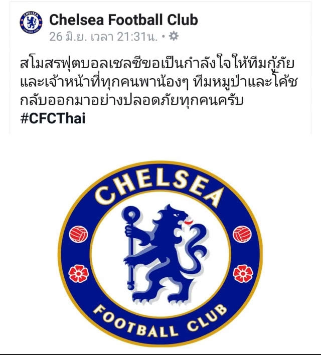 3 ทีมฟุตบอลอังกฤษร่วมส่งใจ  "13ชีวิต หมูป่า อะคาเดมี "