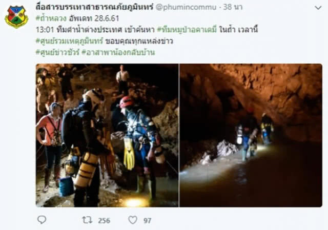 สู้ไม่ถอย!!! ทีมดำน้ำถ้ำเริ่มปฏิบัติภารกิจตามหา 13 ชีวิต "ทีมหมูป่า" อีกครั้ง!