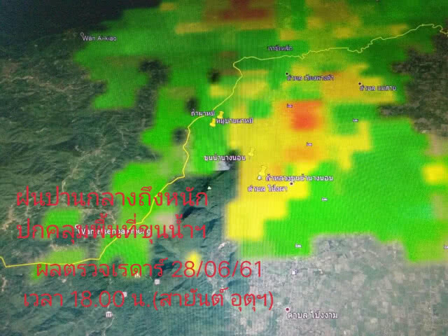 กู้ภัยโพสต์ โอด "หรืออาถรรพ์มีจริง?"ฝนตกหนักทันทีที่เจาะผนังถ้ำ