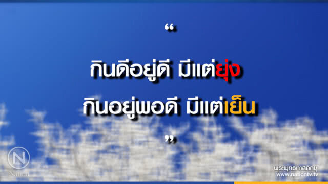 วันจันทร์ที่ ๑๖ กรกฎาคม ๒๕๖๑ ขึ้น ๔ ค่ำ เดือน ๘ ปีจอ