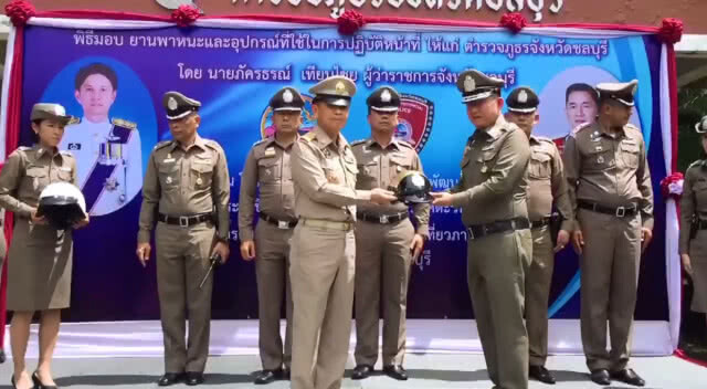 ผู้ว่าฯชลบุรีอนุมัติซื้อรถ-เรือดูแลนักท่องเที่ยว (มีคลิป)