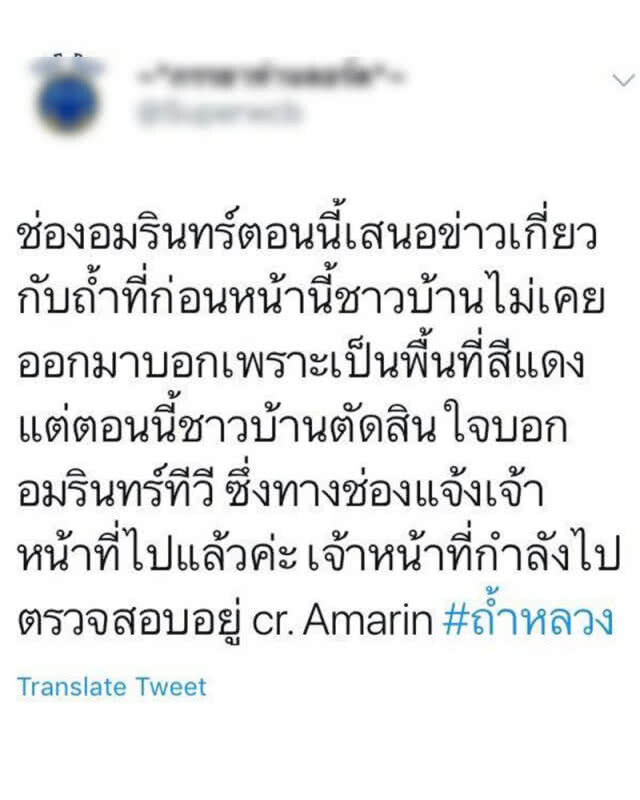 โซเชียลอัด! หรือผาหมีเป็นแหล่งยาเสพติดขนาดใหญ่