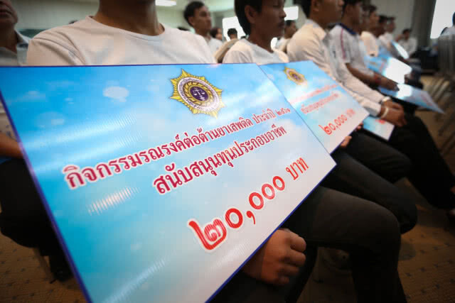 เลขาธิการ ป.ป.ส. มอบทุนประกอบอาชีพ เนื่องในวันต่อต้านยาเสพติดโลก