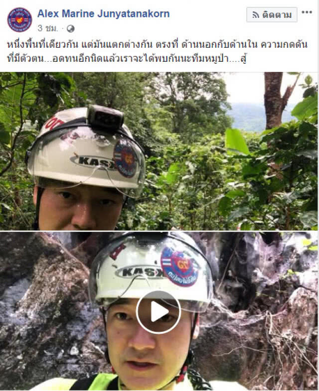 (คลิป) "ฝันดี" เปิดคลิปทางเข้าถ้ำลุ้นถึงตัว 13 นักเตะทีมหมูป่า