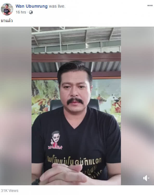 "วัน อยู่บำรุง" ลั่น! ไม่ใช่หน้าที่ นายตร.ใหญ่จะไปถ้ำหลวงทำไม