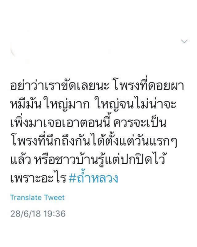 โซเชียลอัด! หรือผาหมีเป็นแหล่งยาเสพติดขนาดใหญ่