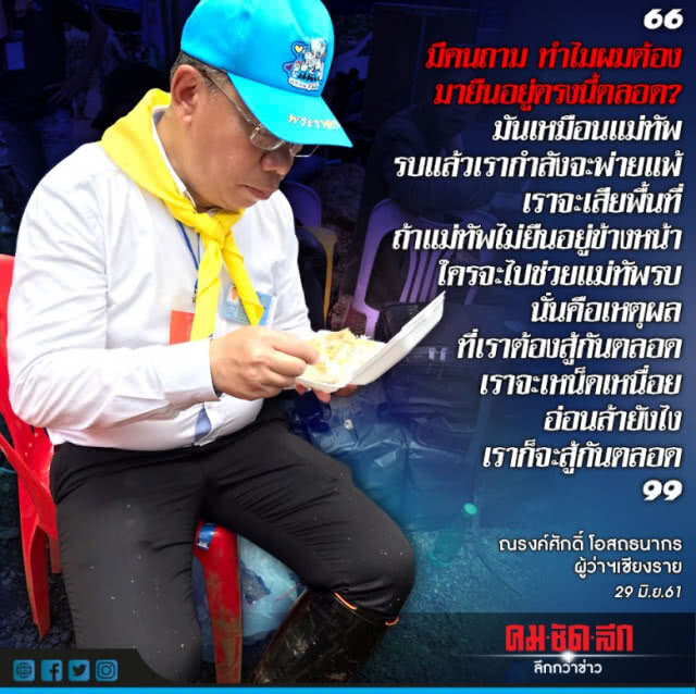 รู้ยัง "ผู้ว่าฯเชียงราย" โดนเด้งไปพะเยา ตั้ง เมษา 61 แล้ว