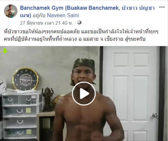 ข้อความจากใจ"บัวขาว"ถึง 13 นักเตะ-โค้ชทีมหมูป่า