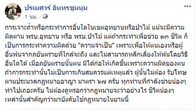 ดร.จักษ์ จัดหนัก นายตร.ท่านหนึ่ง ทีกับเสี่ยใหญ่ไหว้สองมือ ไม่เห็นหือ!