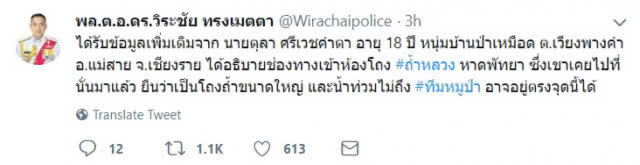 หนุ่ม 18 เคยไปพัทยาบีช บอกช่องทาง ยันน้ำท่วมไม่ถึง