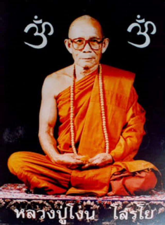 เปิดตำนาน "พระครูบาเจ้าบุญชุ่ม" พระผู้มีเมตตาเป็นเลิศ