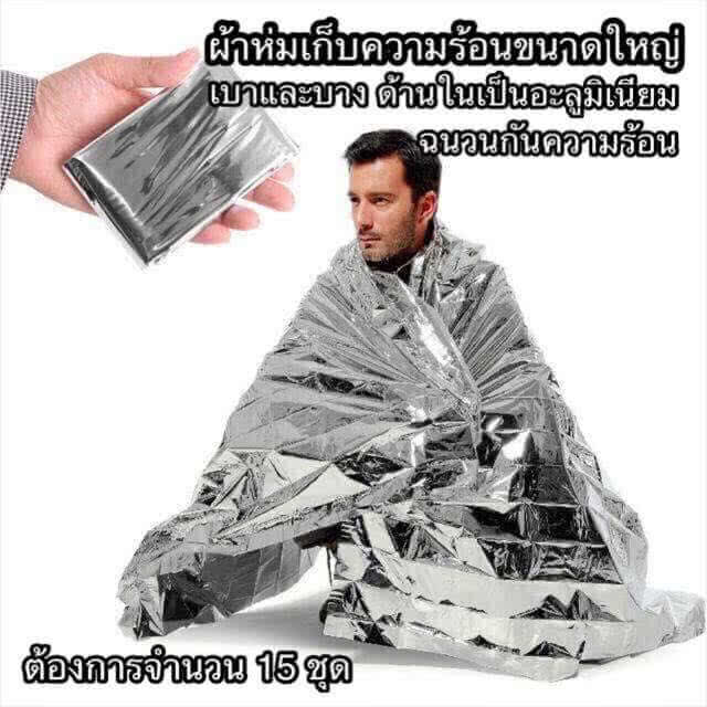 "เอ๋ นรินทร" ประกาศ! ขอรับบริจาคสิ่งของเพิ่ม