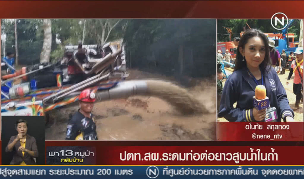 (คลิปข่าว) ปตท.สผ.ระดมท่อต่อยาวสูบน้ำในถ้ำ (คลิปข่าว) ปตท.สผ.ระดมท่อต่อยาวสูบน้ำในถ้ำ