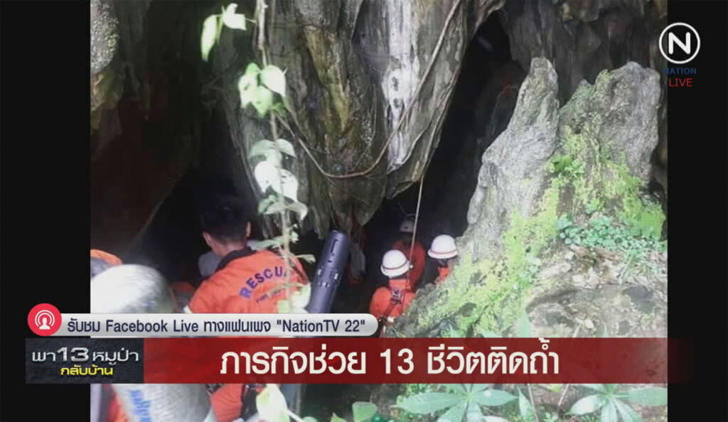 (คลิปข่าว) เมียนมาพร้อมส่งทีมช่วยเหลือ ค้นหาทีมหมูป่า