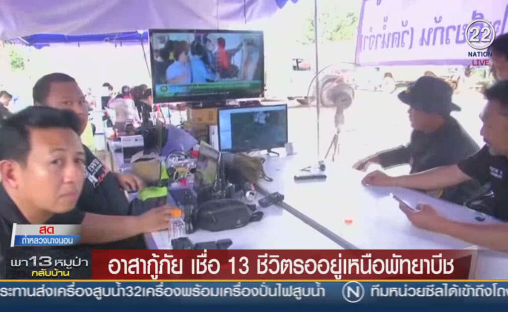 (คลิปข่าว) อาสากู้ภัย เชื่อ 13 ชีวิต รออยู่เหนือพัทยาบีช (คลิปข่าว) อาสากู้ภัย เชื่อ 13 ชีวิต รออยู่เหนือพัทยาบีช