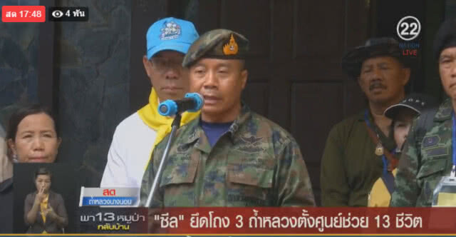 (คลิป) ฟังชัดๆ  ผบ.หน่วยซีล ให้คำมั่นไม่พบ...เราไม่เลิก