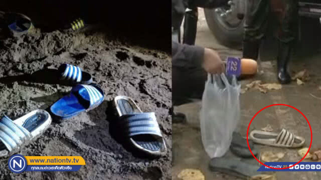(คลิป) เทียบ"รองเท้า"13 นักเตะหน้าถ้ำกับ"รองเท้า"ที่เป็นเบาะแสล่าสุด ใช่หรือไม่?