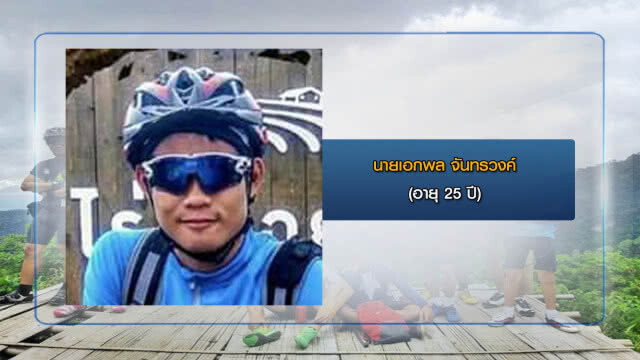 เปิดประวัติ 13 นักเตะ-โค๊ช "ทีมหมูป่าอะคาเดมี่เชียงราย" ติดถ้ำหลวง