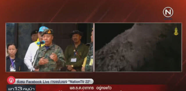 (คลิป) ฟังชัดๆ  ผบ.หน่วยซีล ให้คำมั่นไม่พบ...เราไม่เลิก