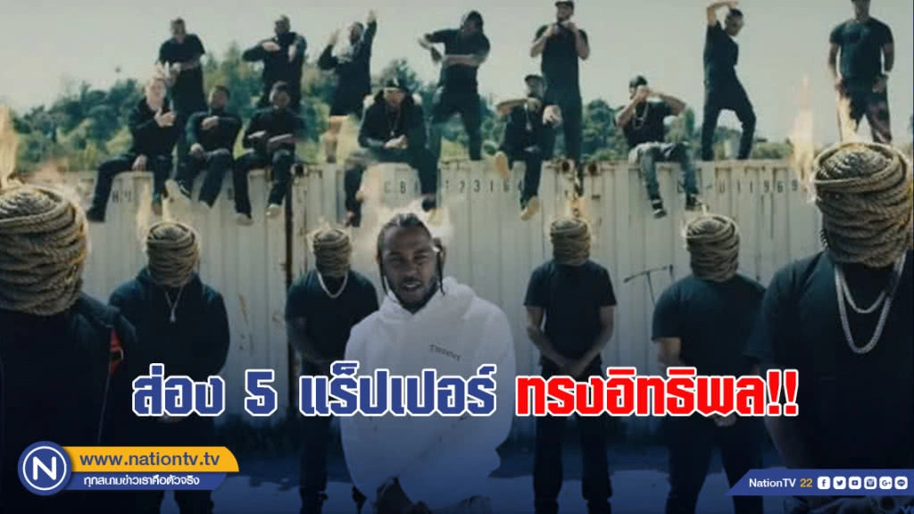 ส่อง 5 แร็ปเปอร์ทรงอิทธิพล!! ผู้สั่นสะเทือนวงการดนตรีและแฟชั่นโลก