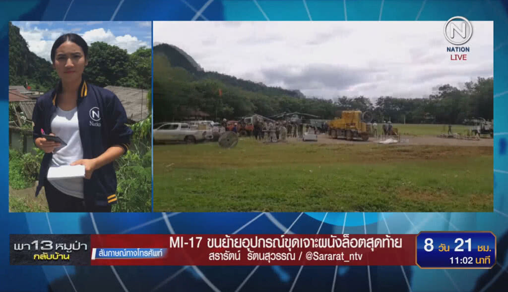 (คลิปข่าว) MI-17 ขนย้ายอุปกรณ์ขุดเจาะผนังถ้ำ ล็อตสุดท้าย (คลิปข่าว) MI-17 ขนย้ายอุปกรณ์ขุดเจาะผนังถ้ำ ล็อตสุดท้าย