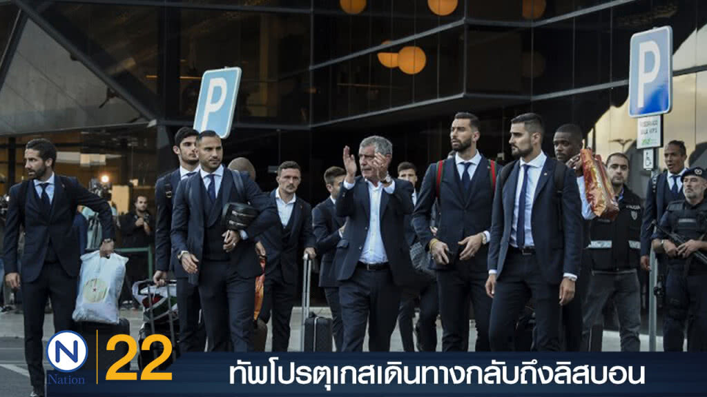 ทัพ "โปรตุเกส" เดินทางกลับถึงกรุงลิสบอน
