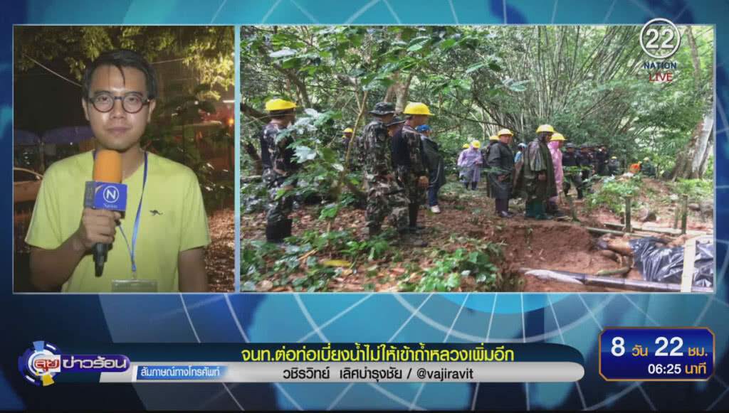 (คลิปข่าว) จนท.ต่อท่อเบี่ยงน้ำ ไม่ให้เข้าถ้ำหลวงเพิ่มอีก (คลิปข่าว) จนท.ต่อท่อเบี่ยงน้ำ ไม่ให้เข้าถ้ำหลวงเพิ่มอีก