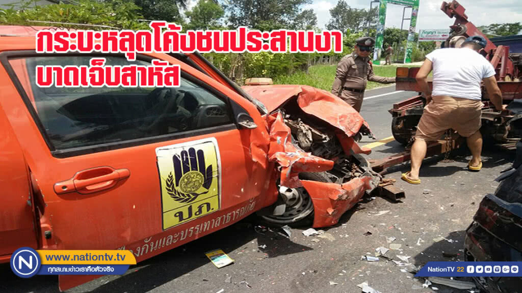 กระบะหลุดโค้งชนประสานงากัน บาดเจ็บสาหัส 4 ราย