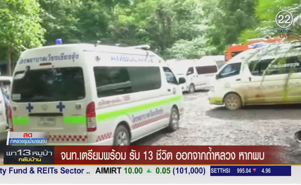 (คลิปข่าว) จนท.เตรียมพร้อมรับ 13 ชีวิต ออกจากถ้ำหลวงหากพบ (คลิปข่าว) จนท.เตรียมพร้อมรับ 13 ชีวิต ออกจากถ้ำหลวงหากพบ