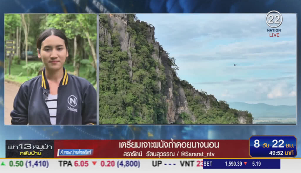 (คลิปข่าว) เตรียมเจาะผนังถ้ำดอยนางนอน (คลิปข่าว) เตรียมเจาะผนังถ้ำดอยนางนอน