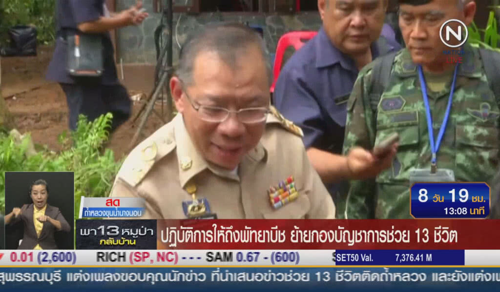 (คลิปข่าว) ปฏิบัติการให้ถึง หาดพัทยาบีช ตั้งกองบัญชาการช่วย13ชีวิต (คลิปข่าว) ปฏิบัติการให้ถึง หาดพัทยาบีช ตั้งกองบัญชาการช่วย13ชีวิต