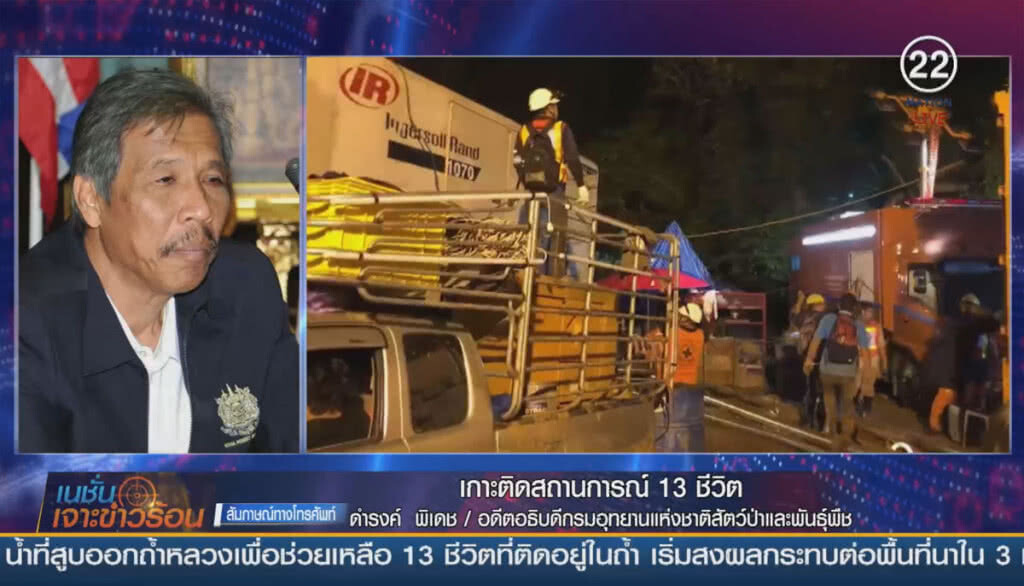 (คลิปข่าว) ตั้งรางวัล 1 แสน ให้คนเจอตาน้ำของถ้ำหลวง (คลิปข่าว) ตั้งรางวัล 1 แสน ให้คนเจอตาน้ำของถ้ำหลวง