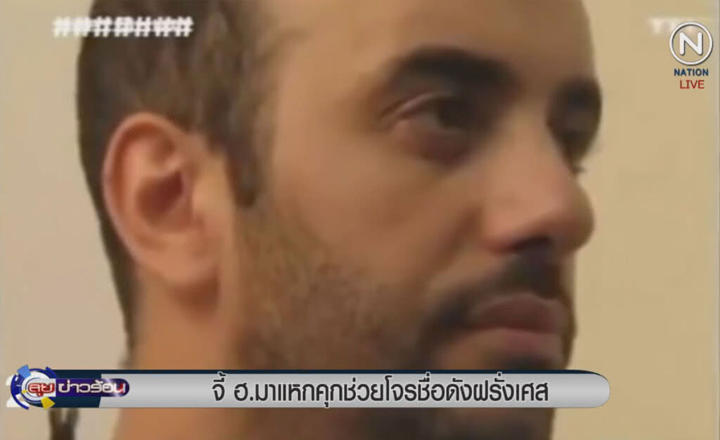 (คลิปข่าว) จี้ ฮ. มาแหกคุกช่วยโจรชื่อดังฝรั่งเศส (คลิปข่าว) จี้ ฮ. มาแหกคุกช่วยโจรชื่อดังฝรั่งเศส