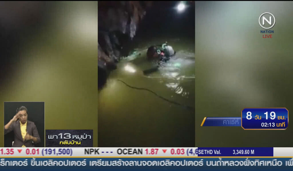 (คลิปข่าว) ส่งหน่วยซีลทีม 4 เพิ่ม 20 นาย เสริมทัพ "ถ้ำหลวง" (คลิปข่าว) ส่งหน่วยซีลทีม 4 เพิ่ม 20 นาย เสริมทัพ "ถ้ำหลวง"