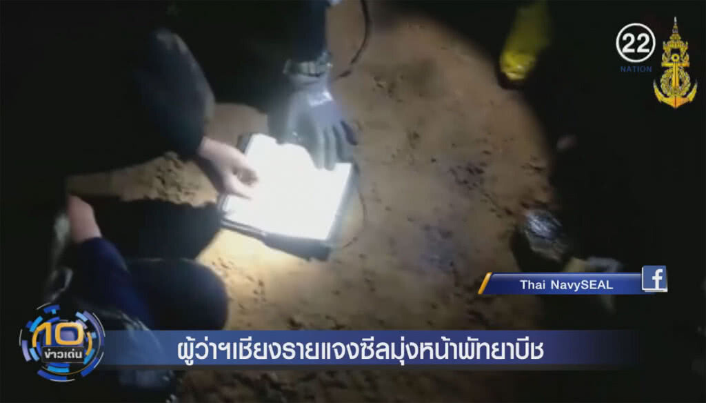 (คลิปข่าว) ผู้ว่าฯ เชียงรายแจงซีลมุ่งหน้าพัทยาบีช (คลิปข่าว) ผู้ว่าฯ เชียงรายแจงซีลมุ่งหน้าพัทยาบีช