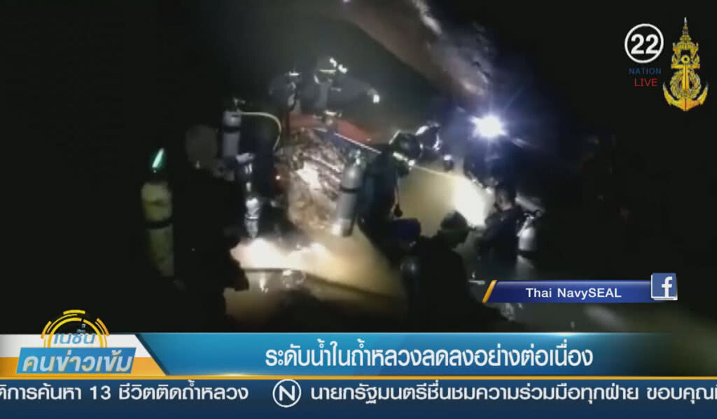 (คลิปข่าว) ระดับน้ำในถ้ำหลวงลดลงอย่างต่อเนื่อง (คลิปข่าว) ระดับน้ำในถ้ำหลวงลดลงอย่างต่อเนื่อง