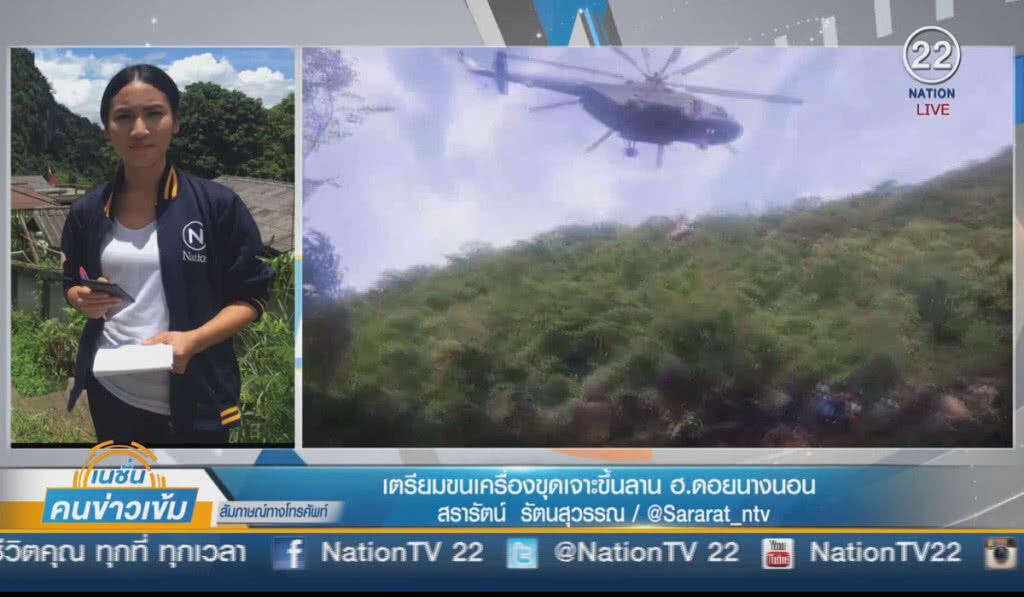 (คลิปข่าว) เตรียมขนเครื่องขุดเจาะขึ้นลาน ฮ.ดอยนางนอน (คลิปข่าว) เตรียมขนเครื่องขุดเจาะขึ้นลาน ฮ.ดอยนางนอน