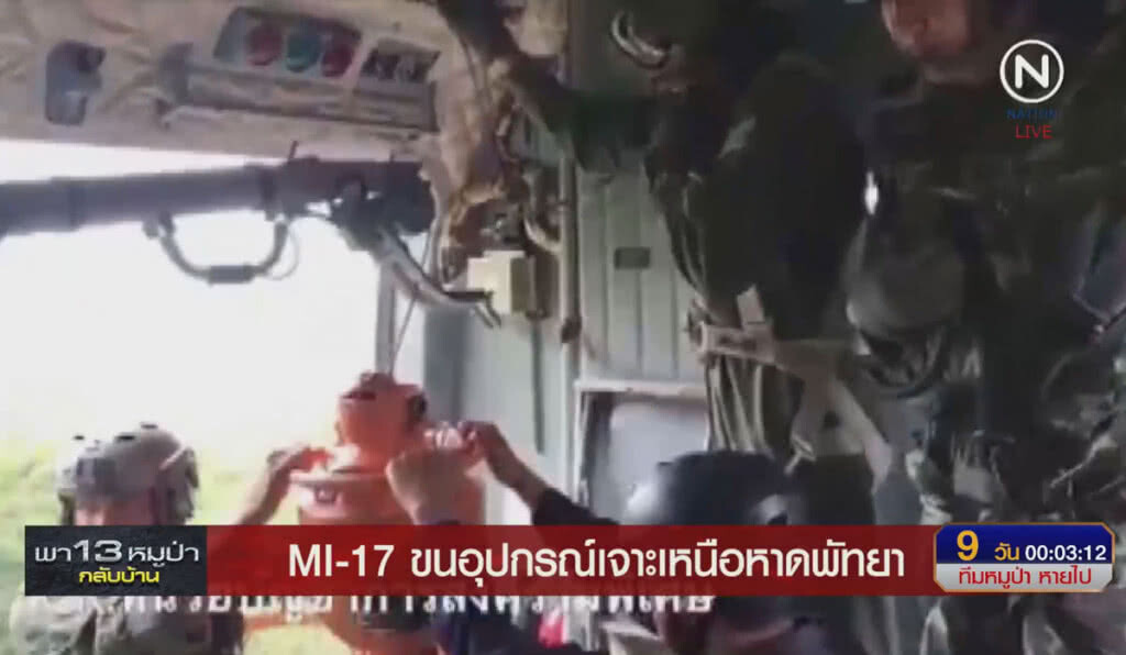 (คลิปข่าว) MI-17 ขนอุปกรณ์เจาะเหนือหาดพัทยา (คลิปข่าว) MI-17 ขนอุปกรณ์เจาะเหนือหาดพัทยา