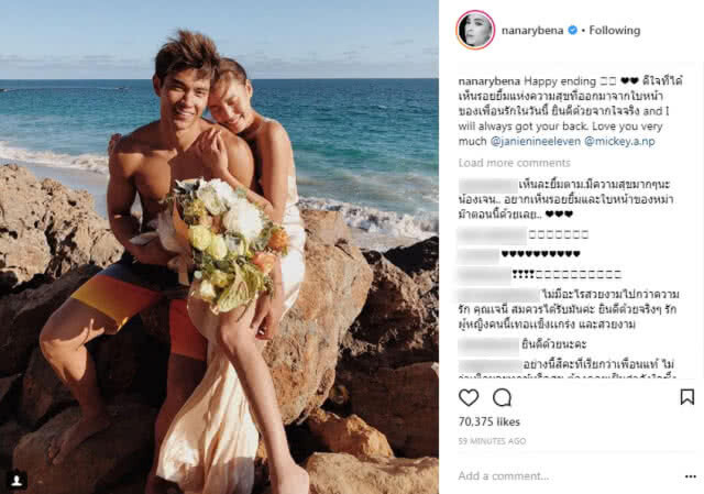 "นานา ไรบีนา" น้ำตาไหลสุดซึ้ง เพื่อนรัก "เจนี่" เตรียมสละโสด
