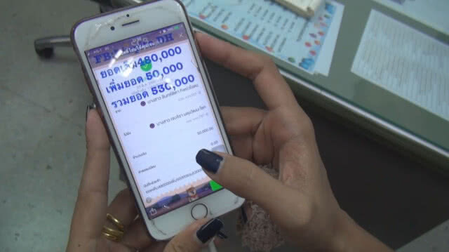 ชาวบ้านถูกหลอกร่วมลงทุนศัลยกรรม สูญกว่า 100 ล้านบาท (ชมคลิป)