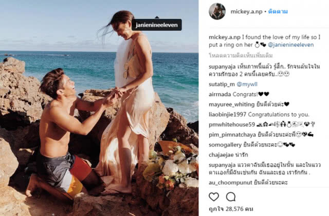 แต่งแน่!! "มิกกี้" คุกเข่าขอ "เจนี่" แต่งงานริมทะเล