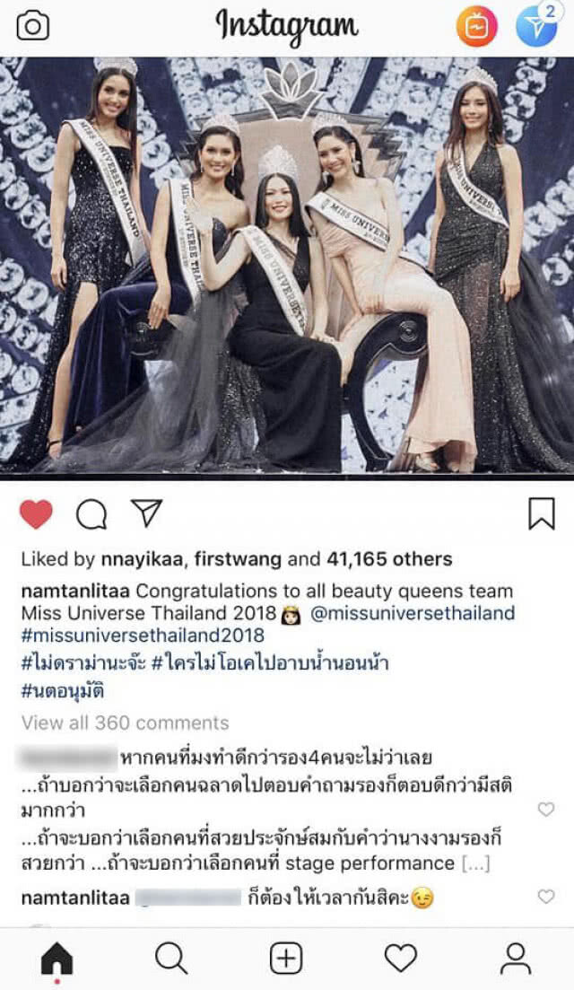 น้ำตาล เดือดจัด!! ร่ายยาวดราม่ามิสยูนิเวิร์สไทยแลนด์2018