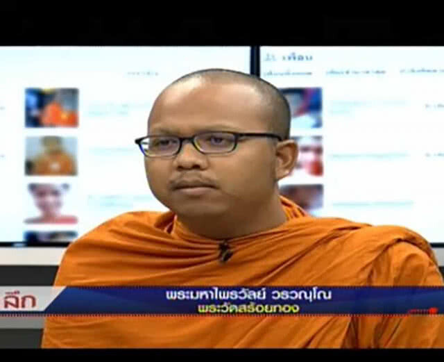 "พระมหาไพรวัลย์" โพสต์เตือนสติ! เสพข่าว "13 ชีวิตติดถ้ำหลวง" อย่างมงาย ถ้าจะมีฮีโร่ นั่นคือจนท.