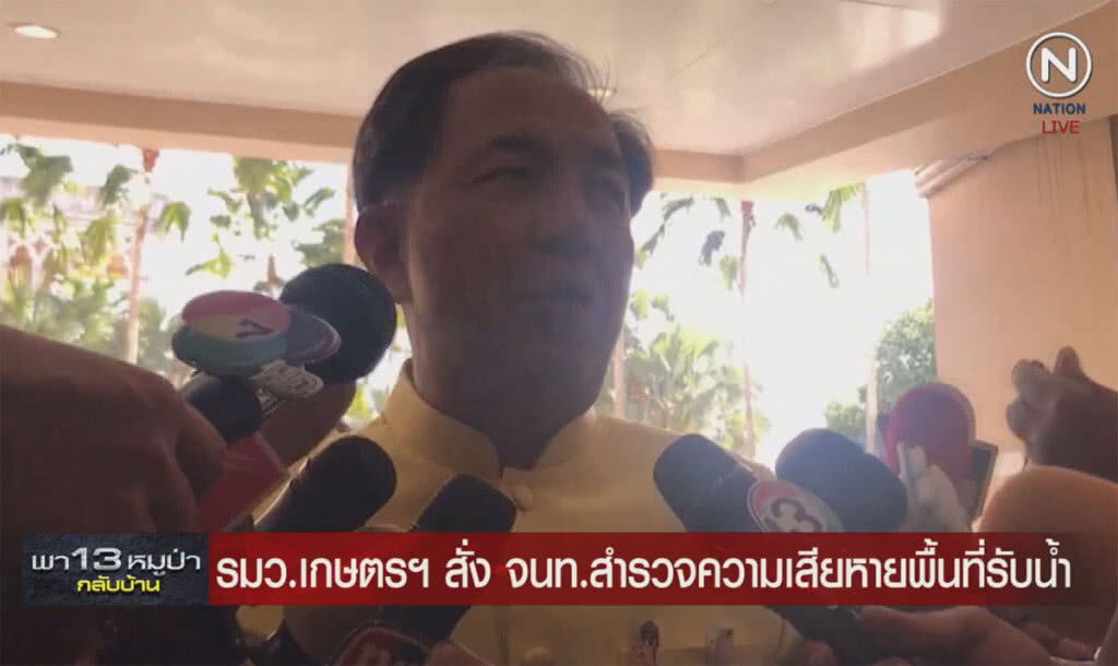 (คลิปข่าว) รมว.เกษตรฯ สั่งเจ้าหน้าที่สำรวจความเสียหายพื้นที่รับน้ำ (คลิปข่าว) รมว.เกษตรฯ สั่งเจ้าหน้าที่สำรวจความเสียหายพื้นที่รับน้ำ