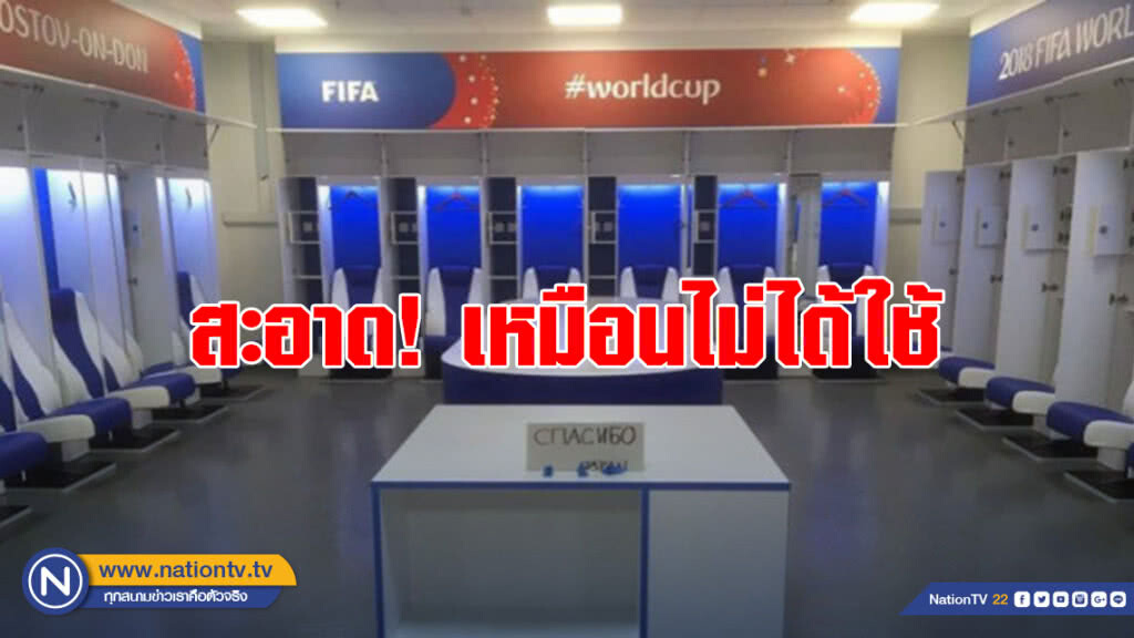 เผยภาพห้องแต่งตัวญี่ปุ่น หลังพ่ายเบลเยียม เผยภาพห้องแต่งตัวญี่ปุ่น หลังพ่ายเบลเยียม