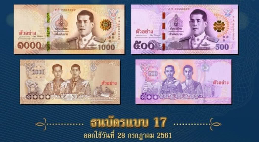 ธนาคารแห่งประเทศไทยออกใช้ธนบัตรแบบใหม่ ชนิดราคา 500 บาท และ 1,000 บาท วันที่ 28 กรกฎาคมนี้